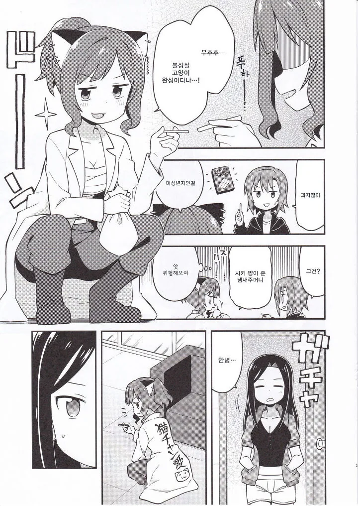 manga_641248_004.webp