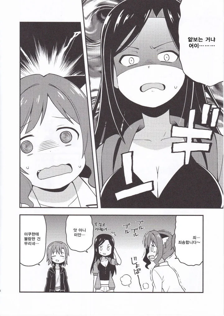 manga_641248_005.webp