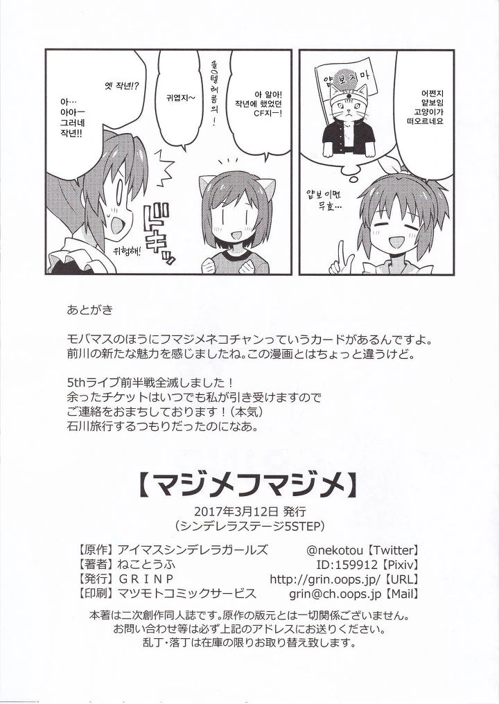 manga_641248_006.webp