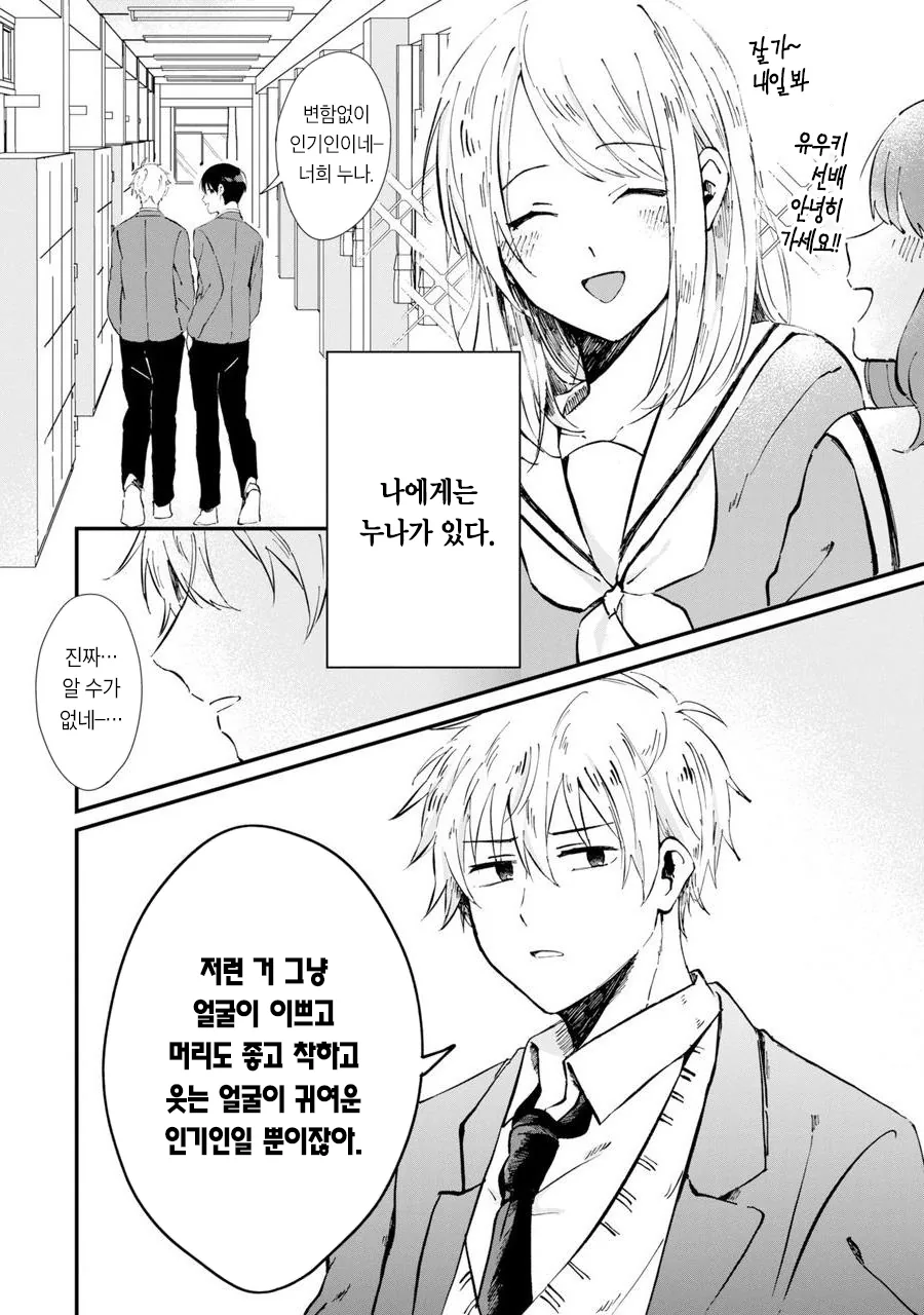 manga_659696_001.webp