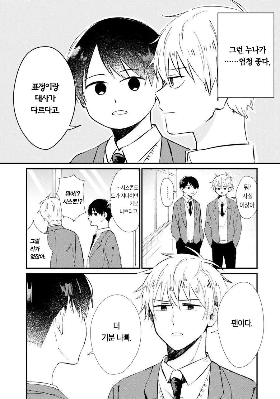 manga_659696_002.webp