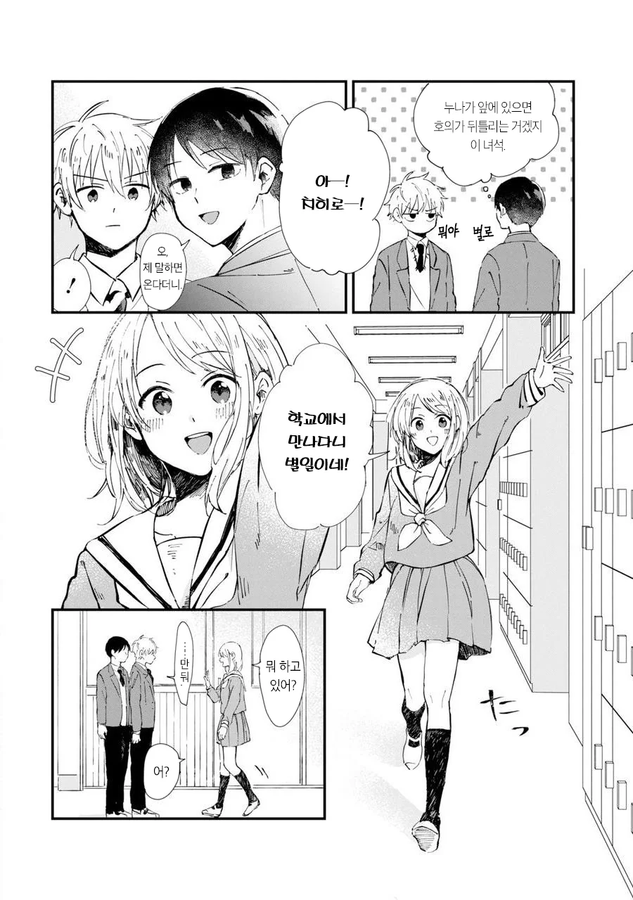 manga_659696_003.webp
