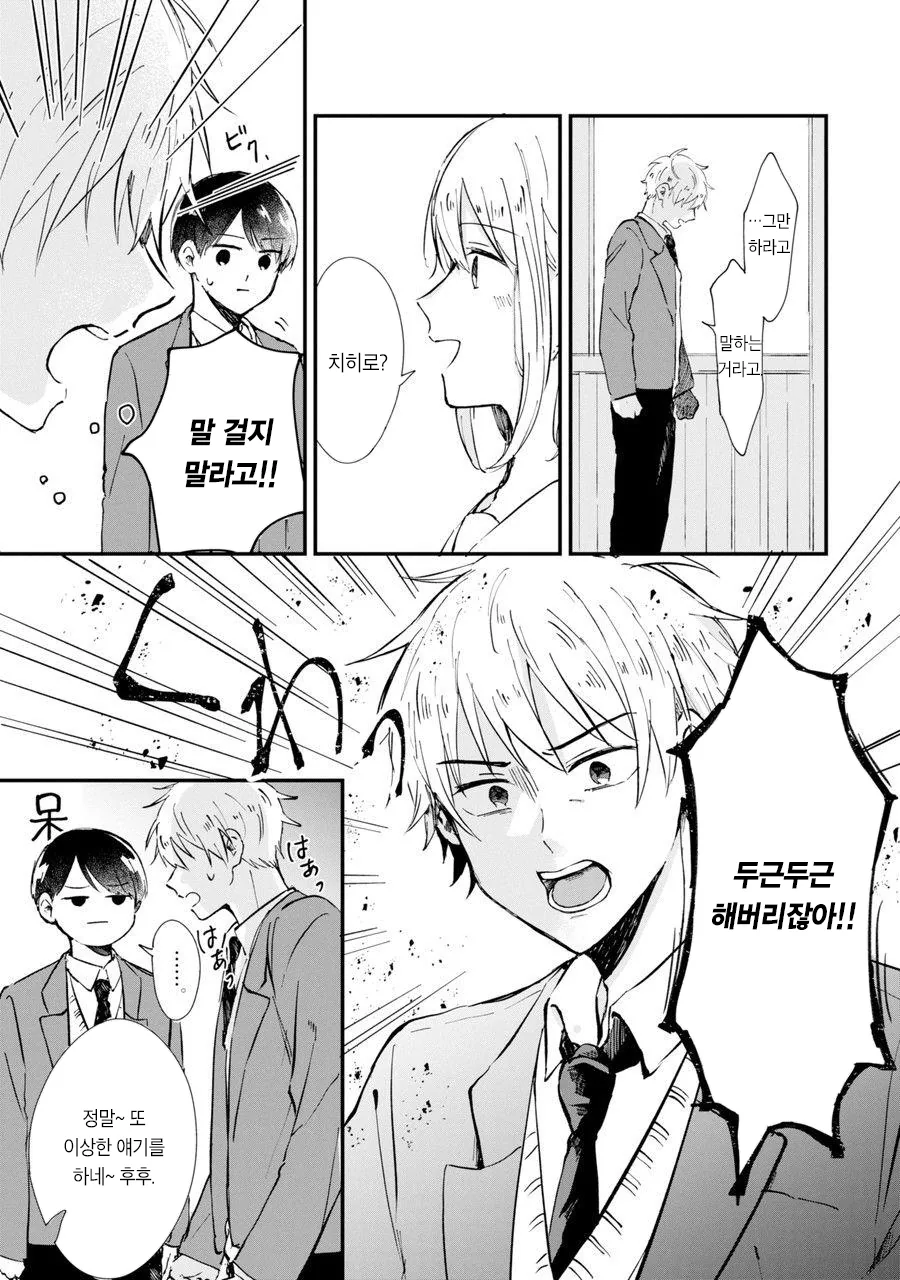 manga_659696_004.webp