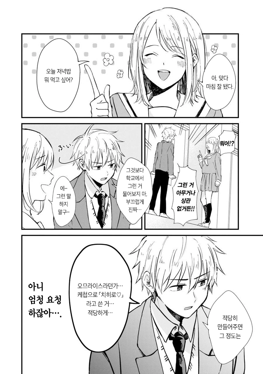 manga_659696_005.webp