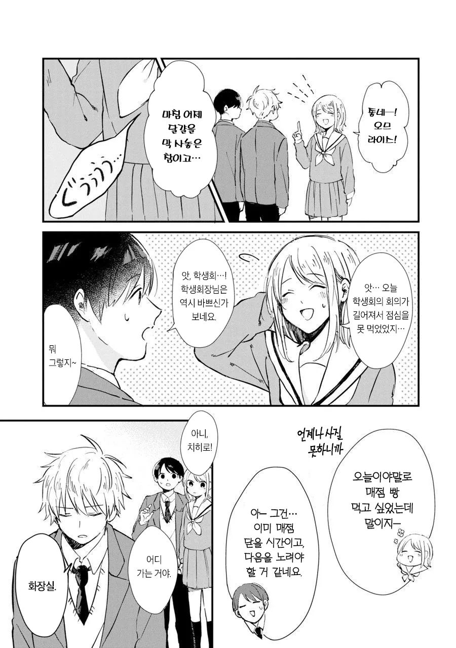 manga_659696_006.webp