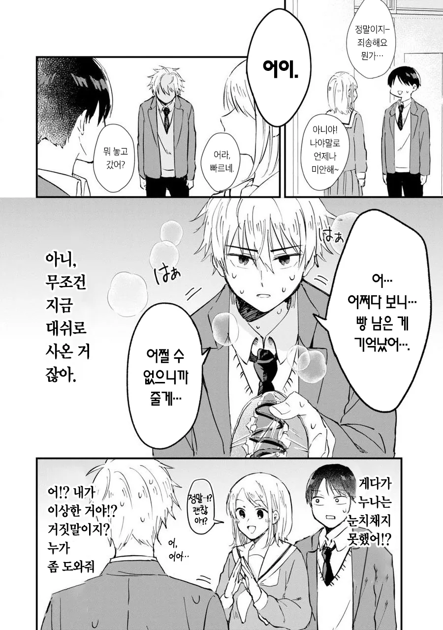 manga_659696_007.webp