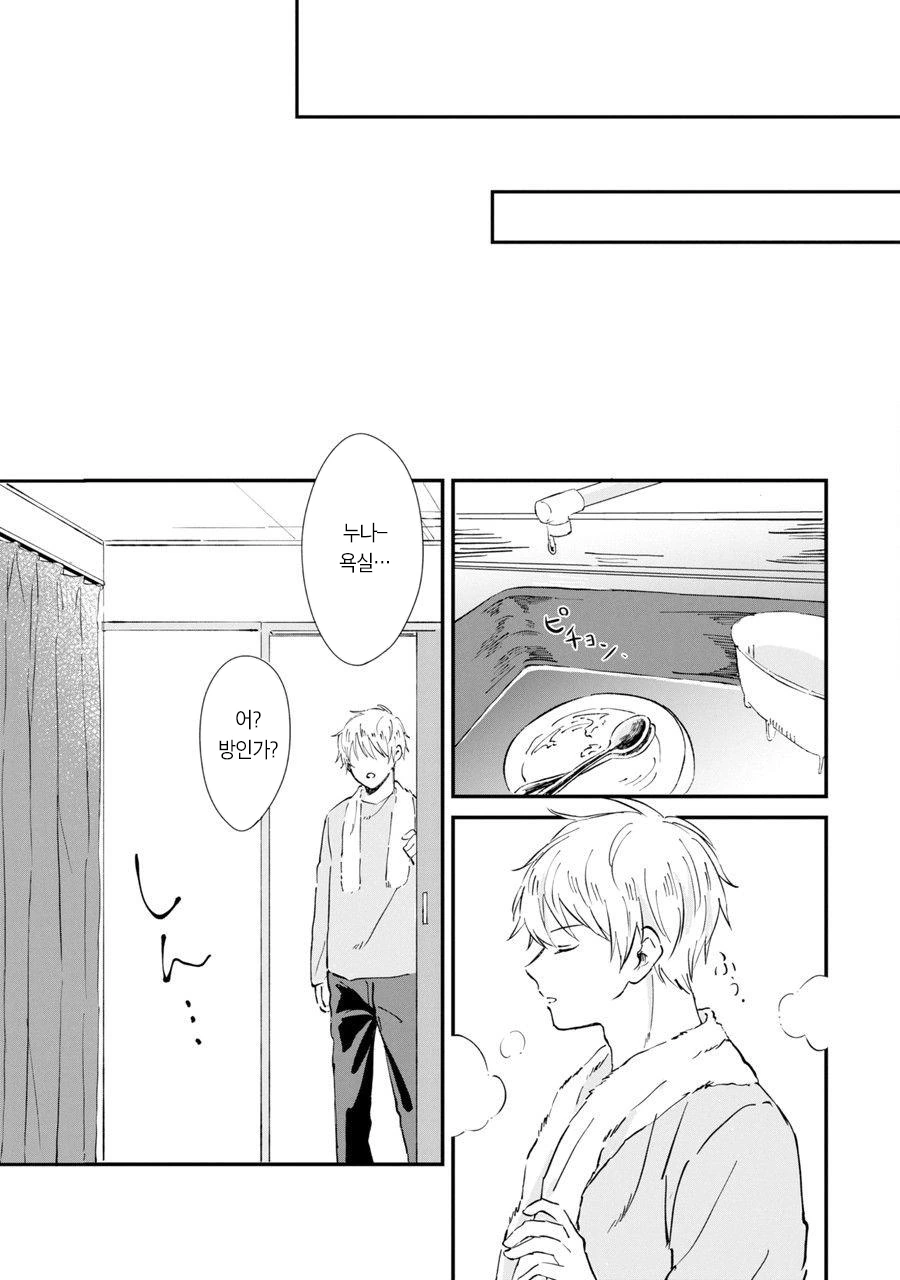 manga_659696_008.webp