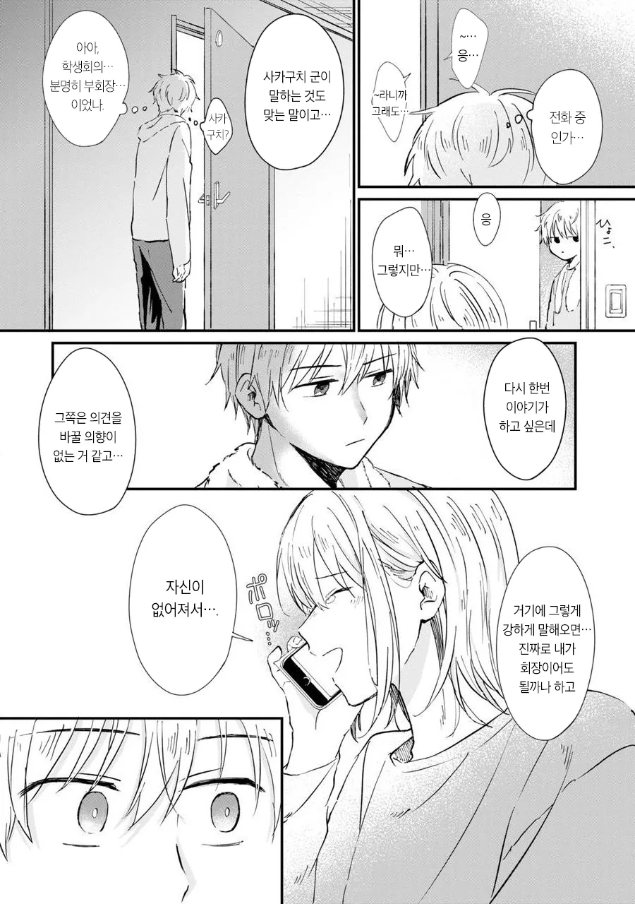 manga_659696_009.webp