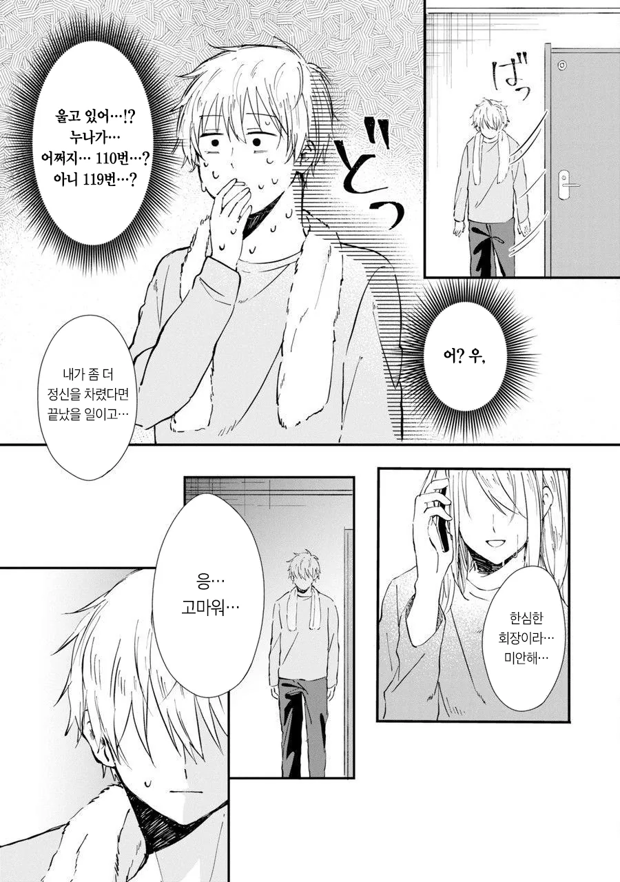 manga_659696_010.webp