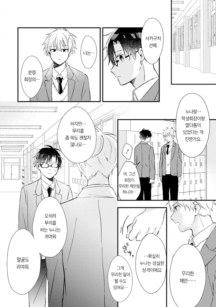 manga_659696_011.webp
