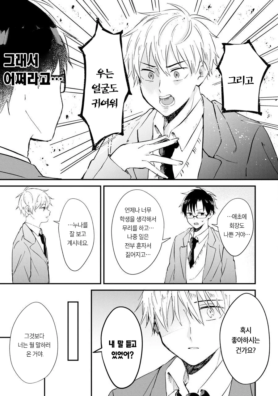 manga_659696_012.webp