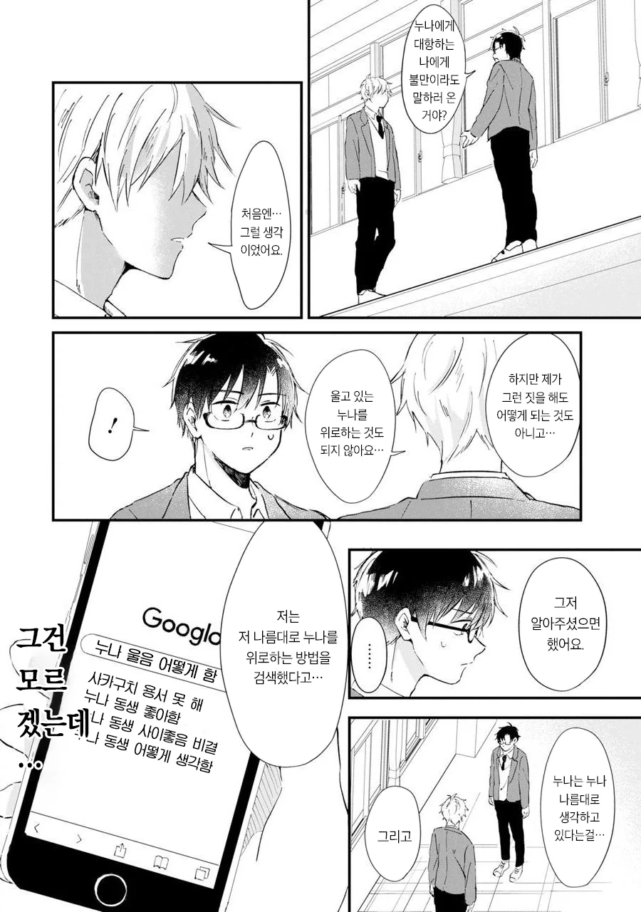 manga_659696_013.webp
