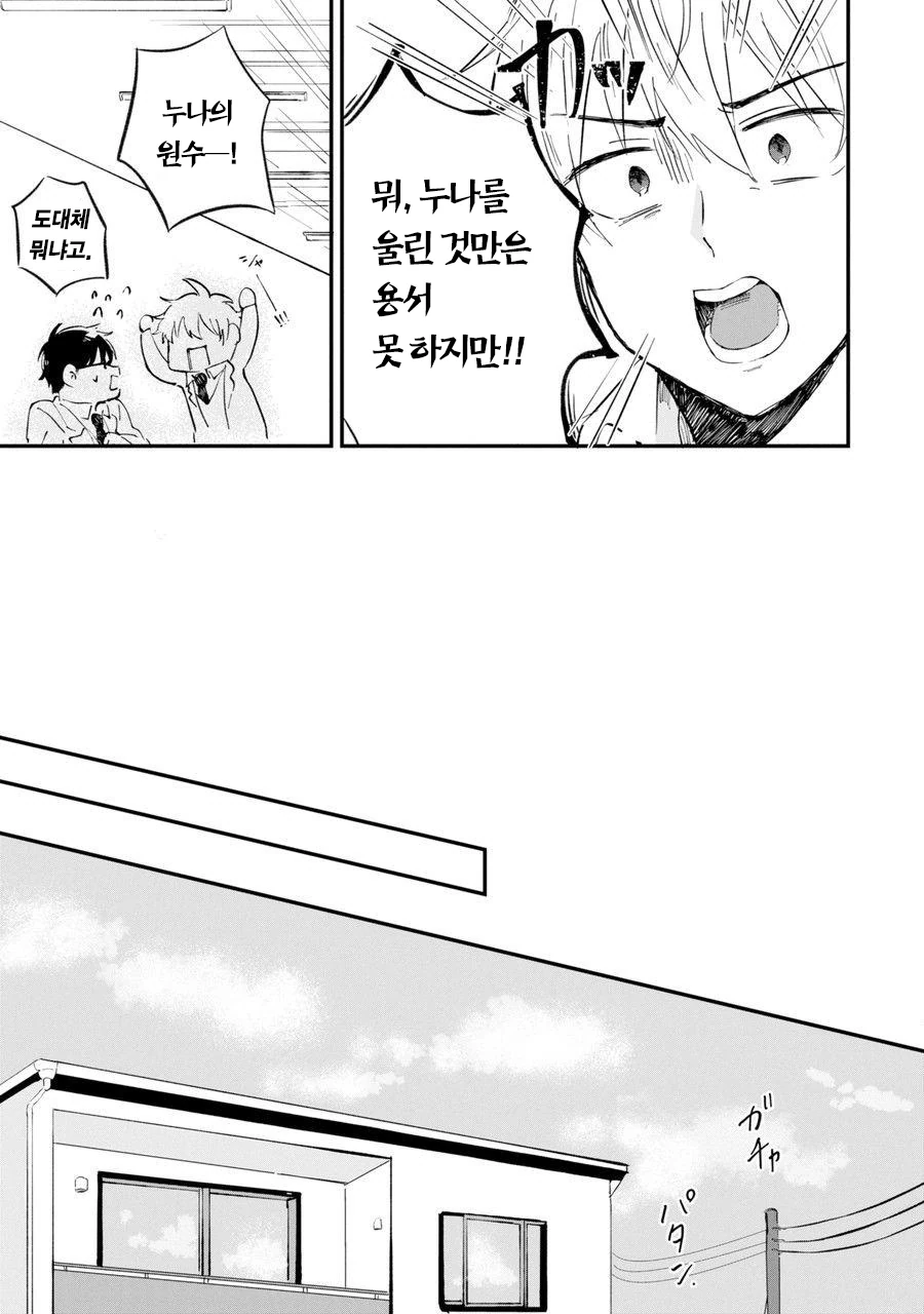 manga_659696_014.webp