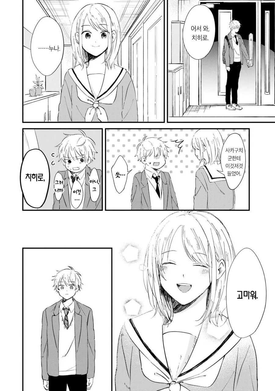 manga_659696_015.webp