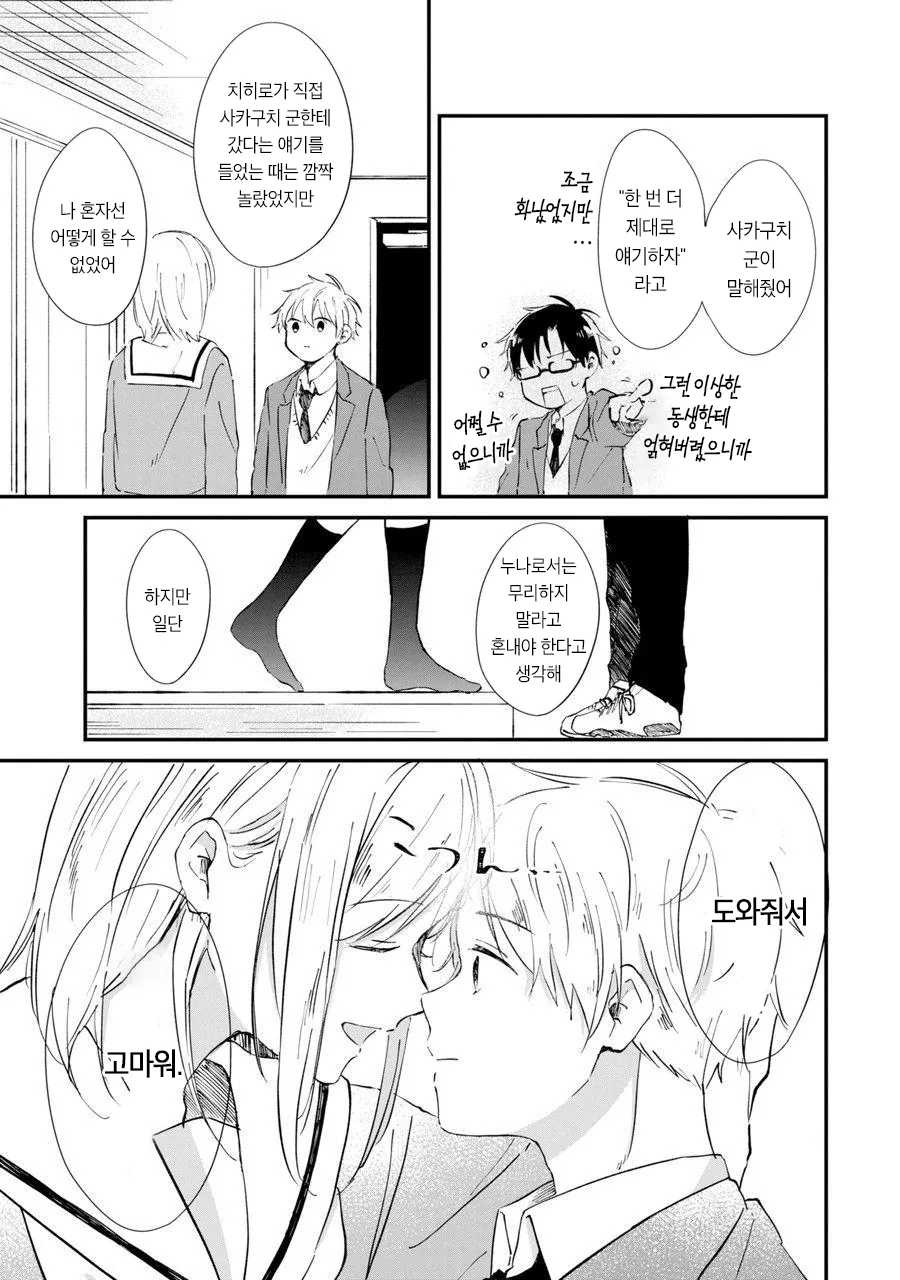 manga_659696_016.webp
