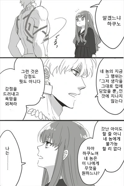 manga_663851_002.webp