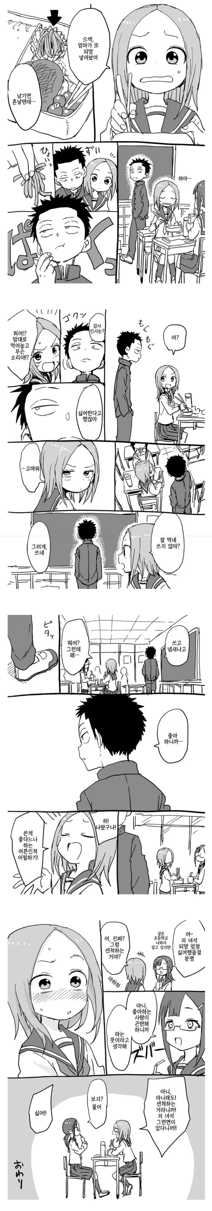 manga_669730_001.webp