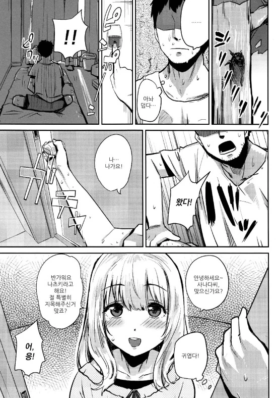 manga_741418_001.webp