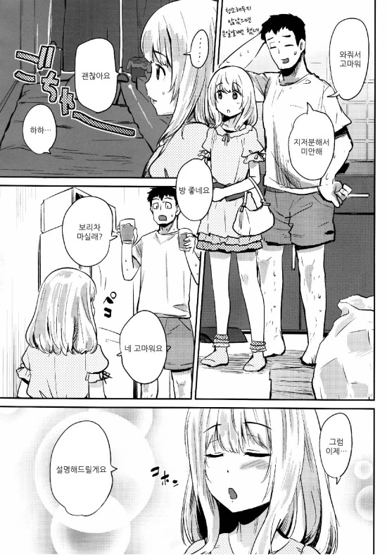 manga_741418_002.webp