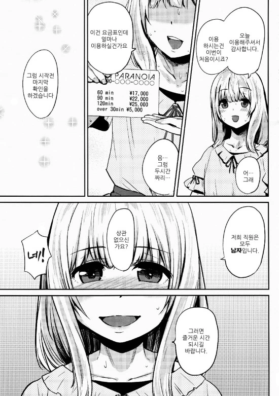 manga_741418_003.webp