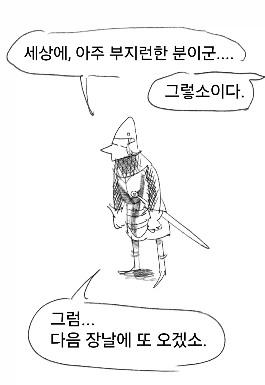 manga_76559608_d043_007.webp