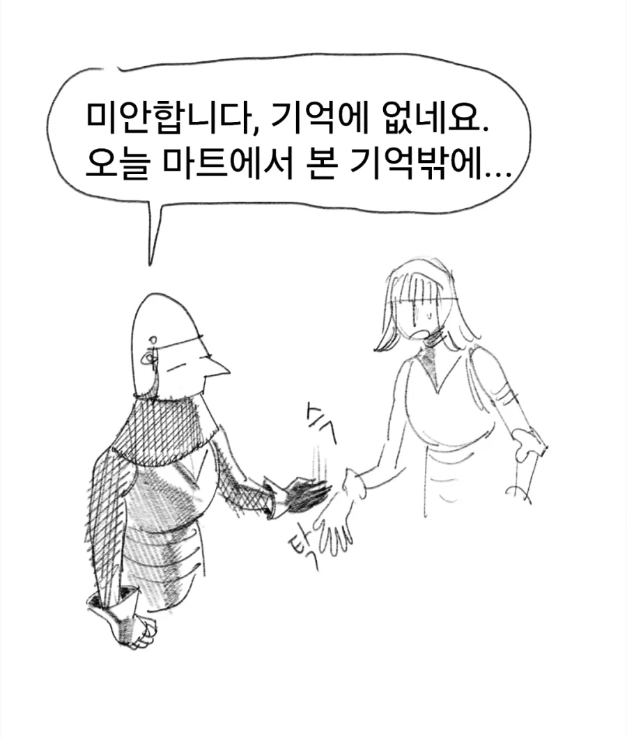 manga_76559608_d043_021.webp