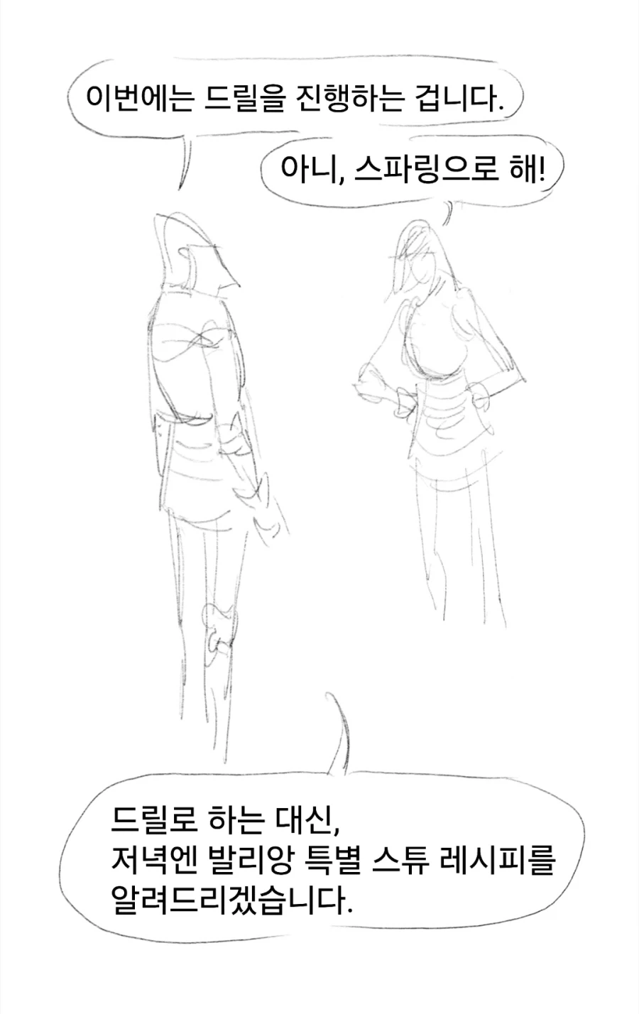 manga_76559608_d043_041.webp