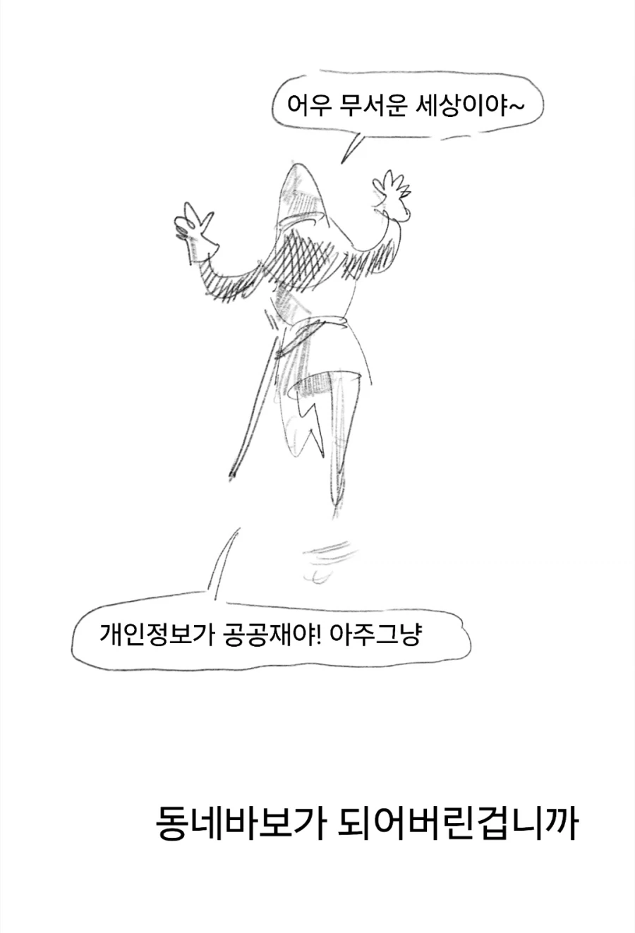 manga_76559608_d043_044.webp