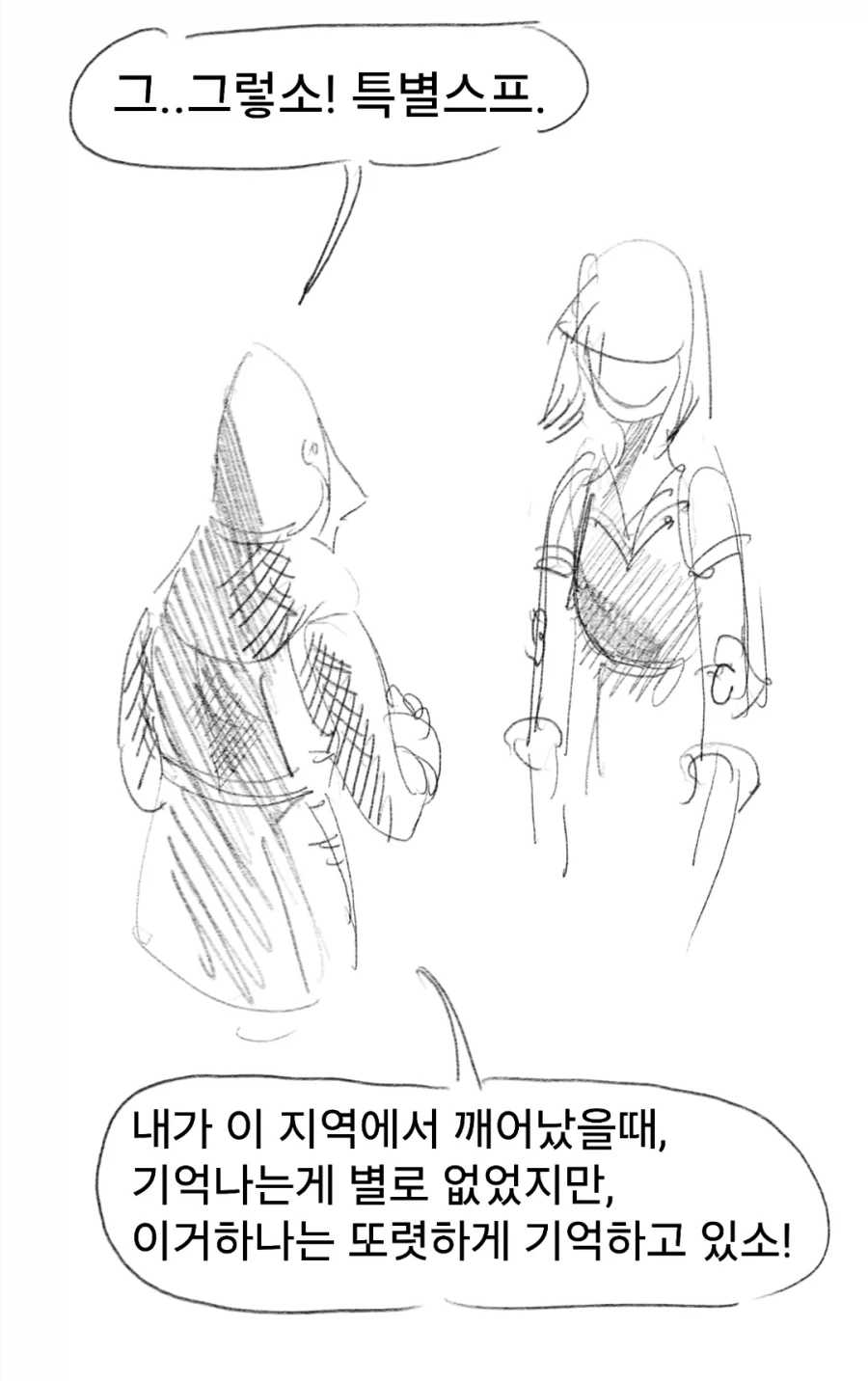 manga_76559608_d043_047.webp
