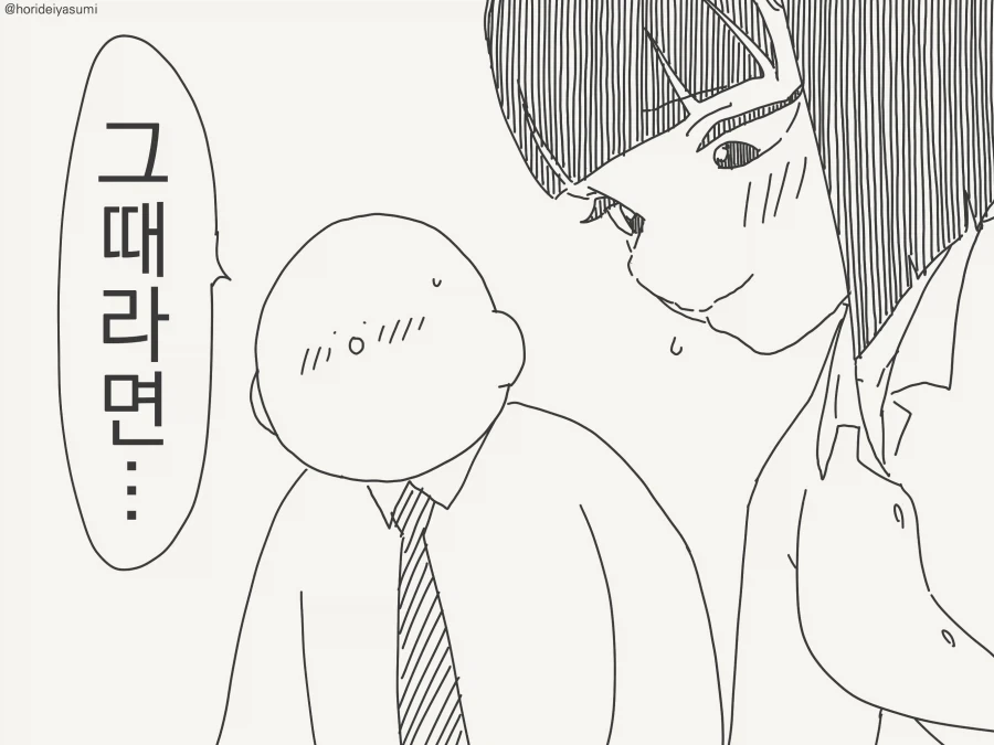 manga_76559611_d534_002.webp