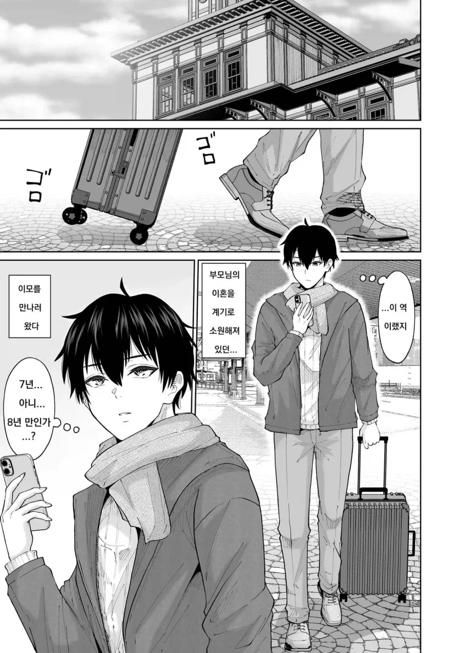 manga_76560014_0412_001.webp