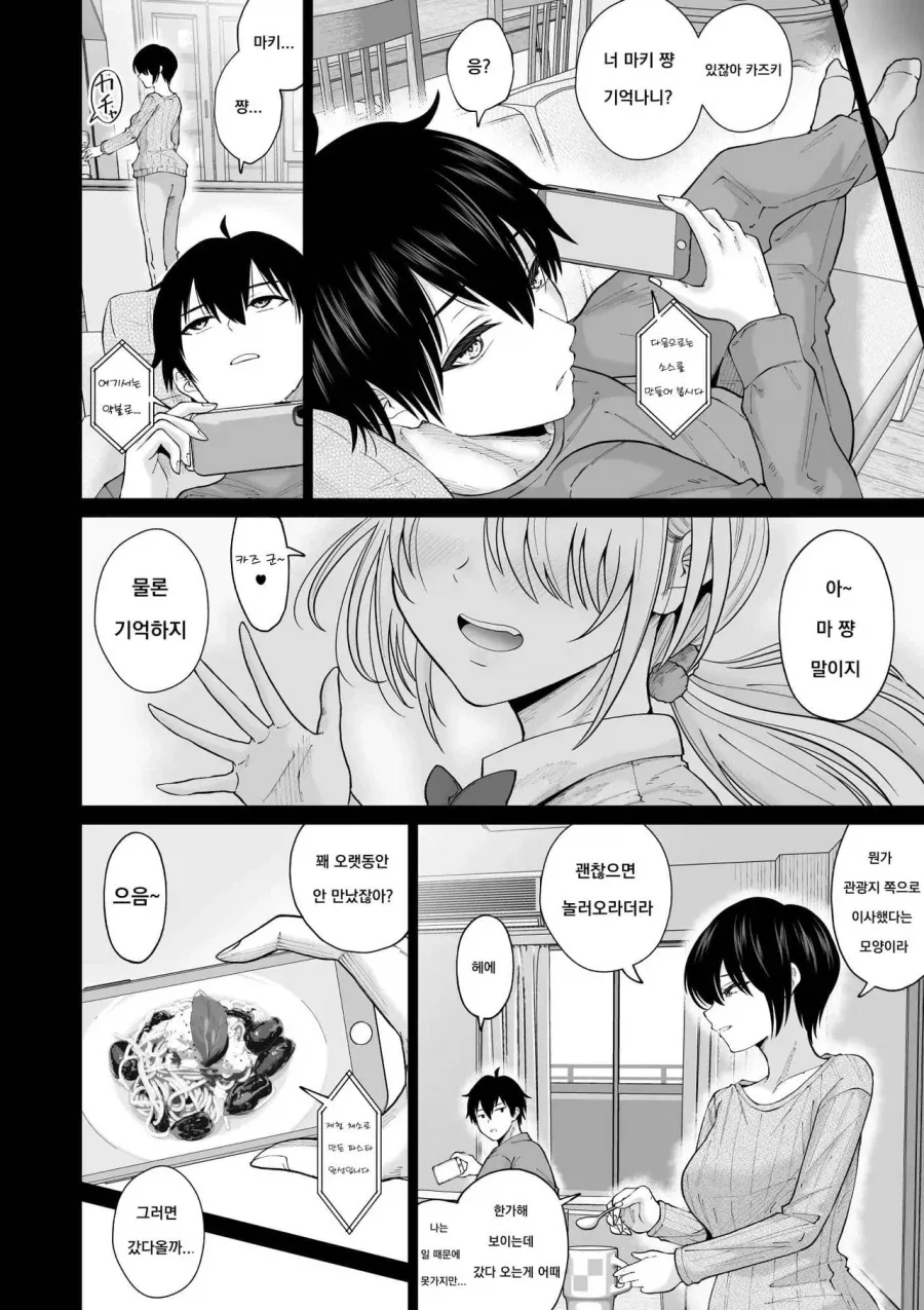 manga_76560014_0412_002.webp