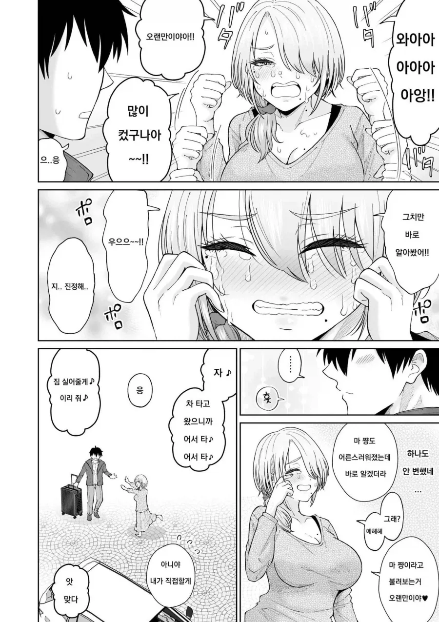 manga_76560014_0412_004.webp