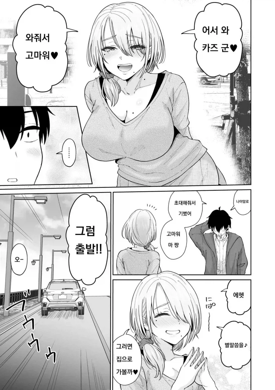 manga_76560014_0412_005.webp