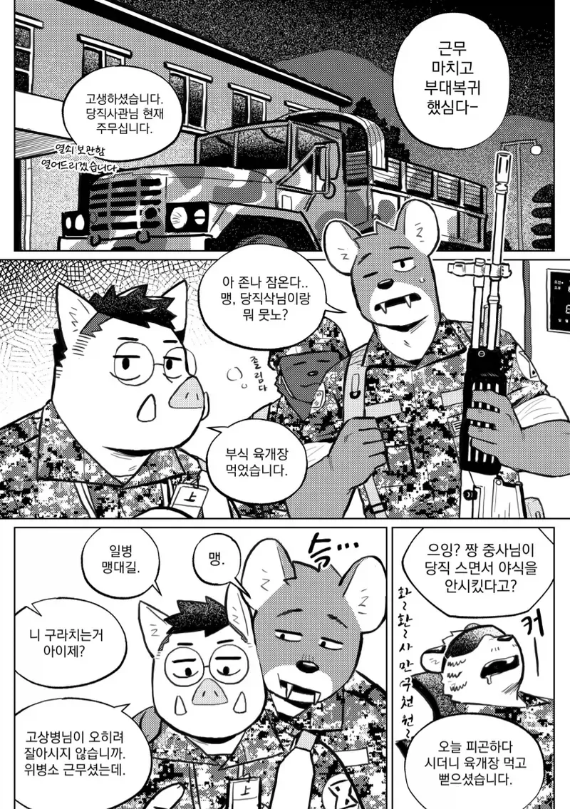 manga_76560028_b6bd_001.webp