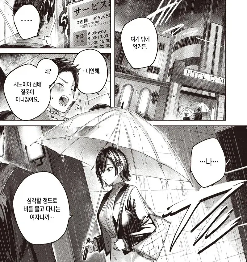 manga_76560175_423d_003.webp