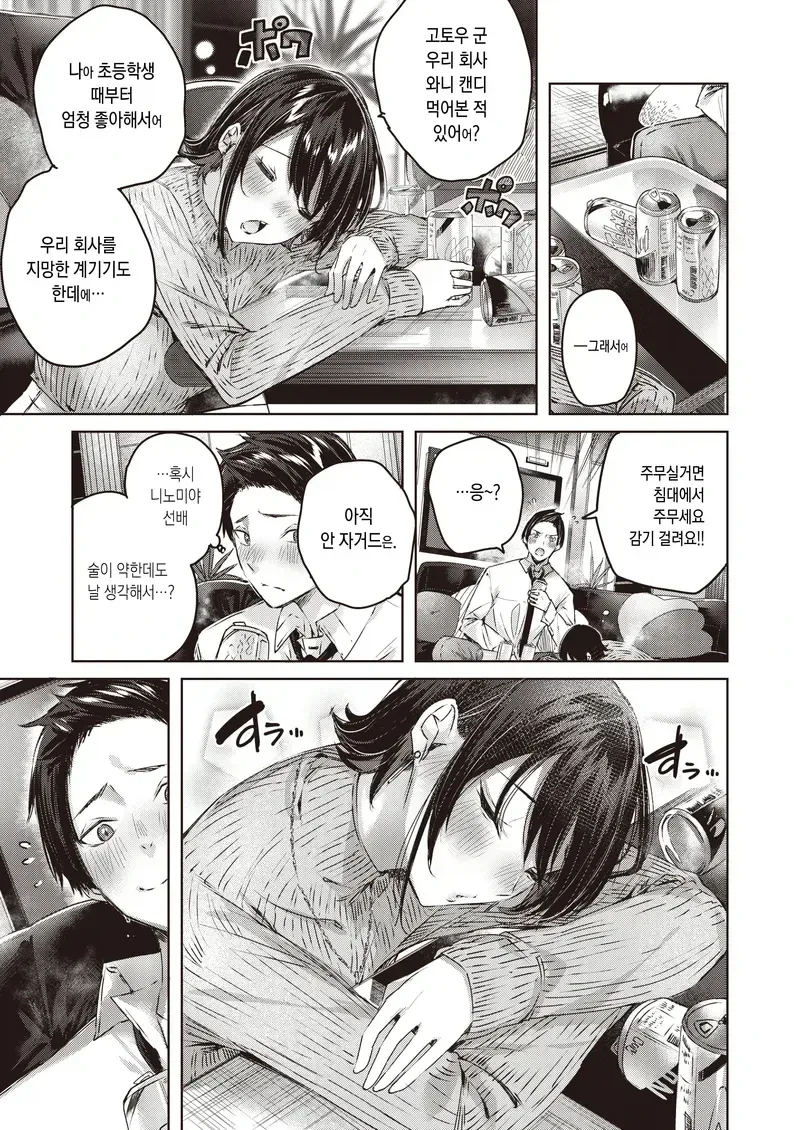 manga_76560175_423d_005.webp