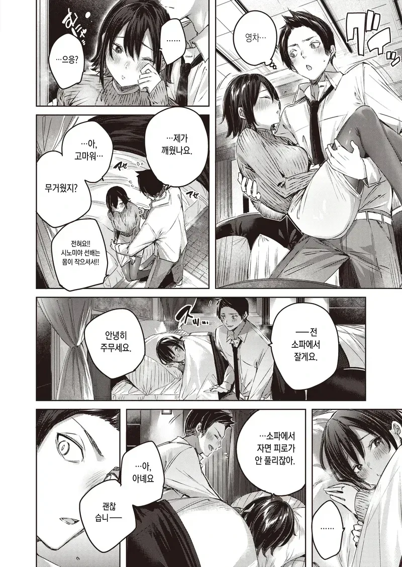 manga_76560175_423d_006.webp
