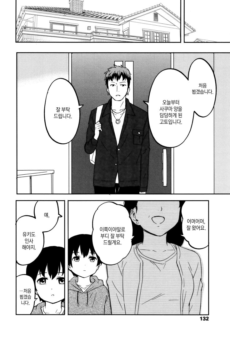 manga_776571_001.webp