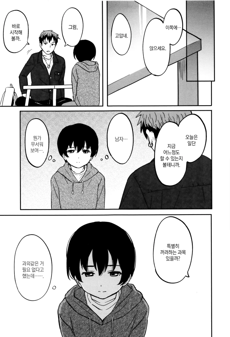 manga_776571_002.webp