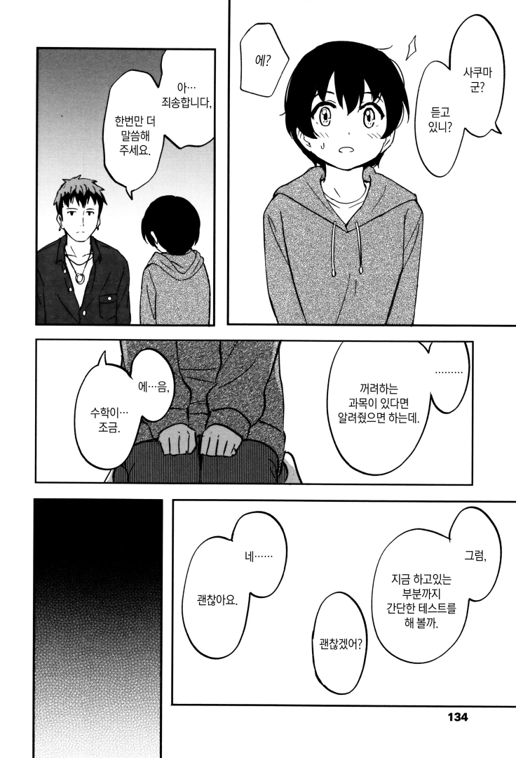 manga_776571_003.webp