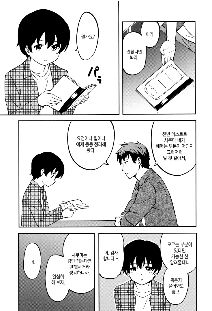 manga_776571_004.webp