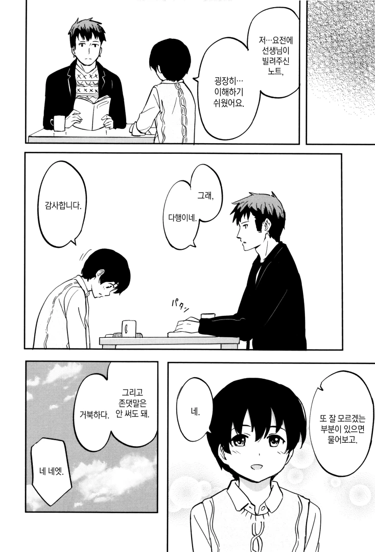 manga_776571_005.webp