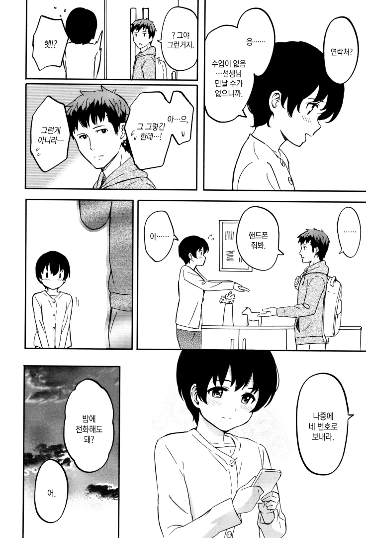 manga_776571_009.webp