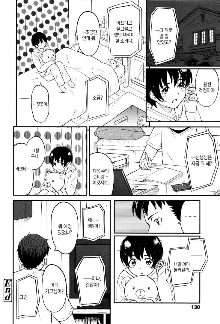 manga_776571_010.webp