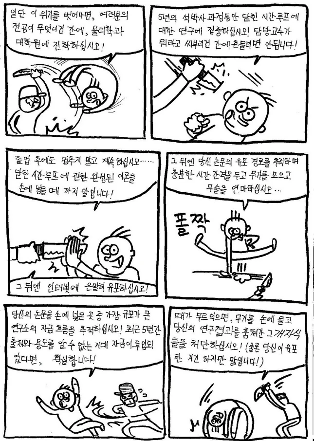 manga_81719_002.webp