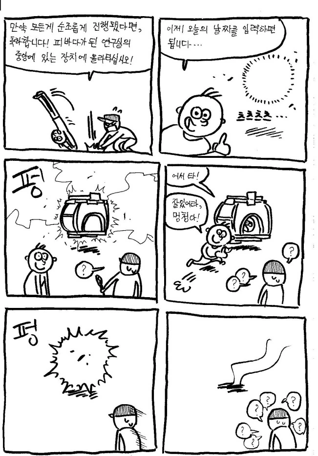 manga_81719_003.webp