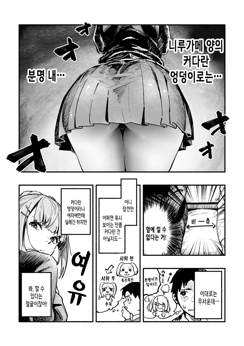 manga_843646_003.webp