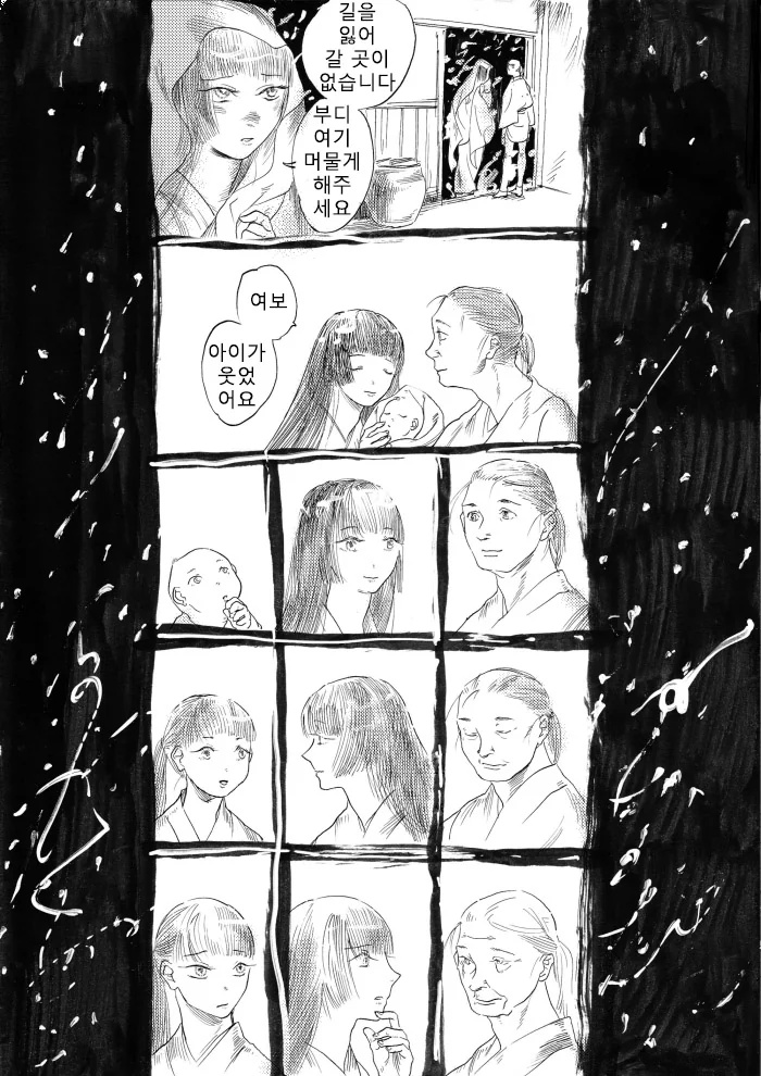 manga_884530_002.webp