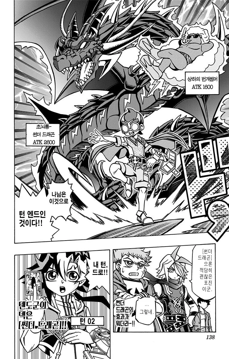 manga_887856_006.webp